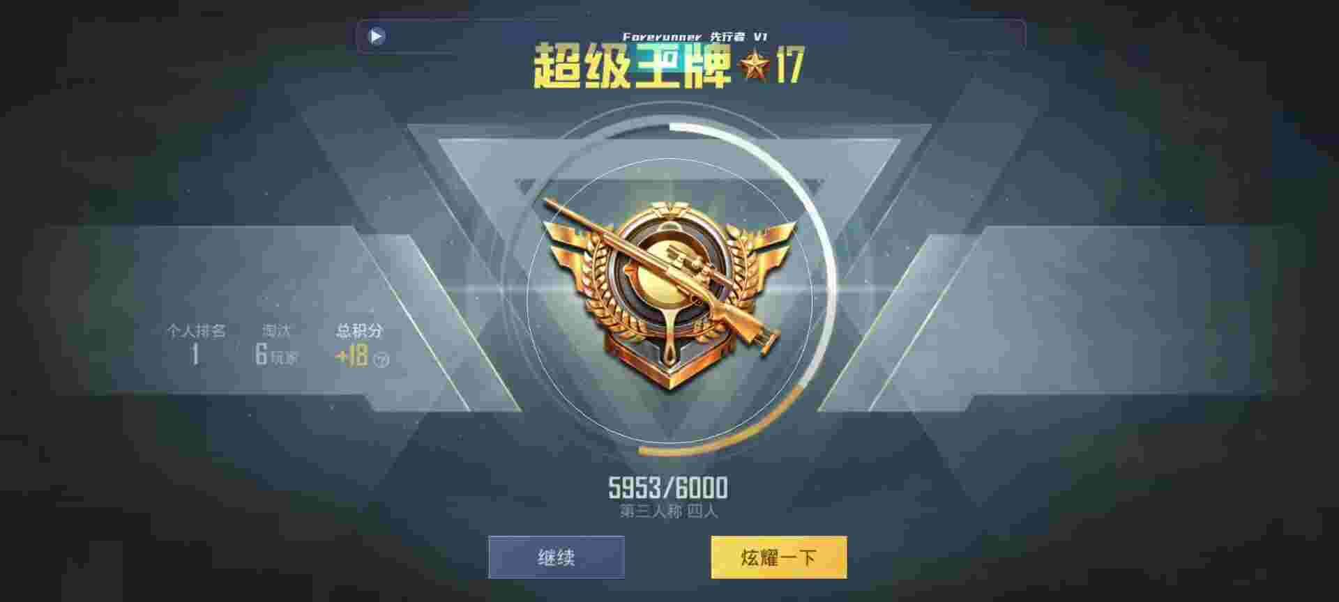 和平精英鸡腿辅助自瞄 - 王者辅助透视软件下载辅助预览图
